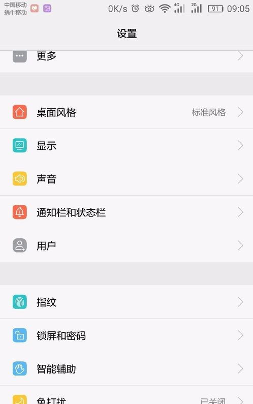华为手机怎么清理耳孔 华为手机怎么清理耳孔