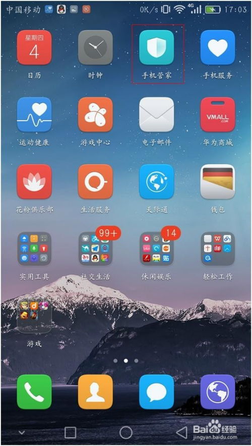 手机照片怎么加密华为