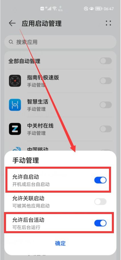 华为手机怎么才能满电 华为手机怎么才能满电