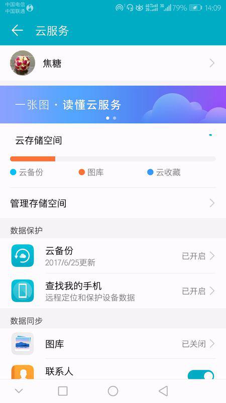 怎么导出华为手机日记 怎么导出华为手机日记
