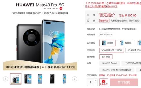 华为手机怎么抢名额 华为手机怎么抢名额