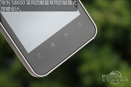 华为手机怎么连android 华为手机怎么连android