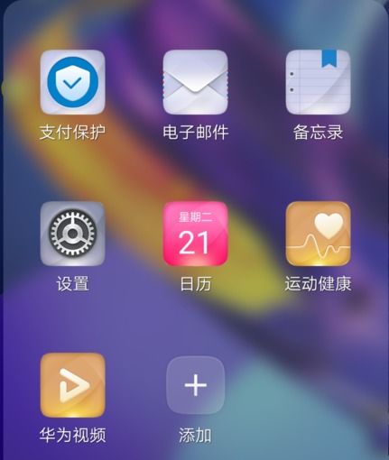 华为手机模式怎么打开 华为手机模式怎么打开