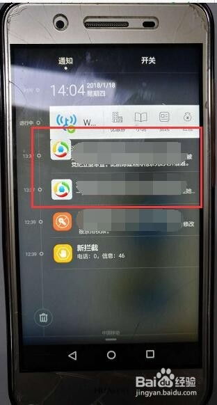 华为手机怎么消除新闻 华为手机怎么消除新闻