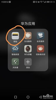 华为手机之间怎么拷贝