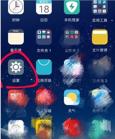 华为手机皮肤怎么找回 华为手机皮肤怎么找回