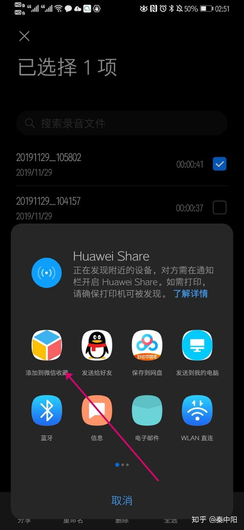 华为手机的怎么录音