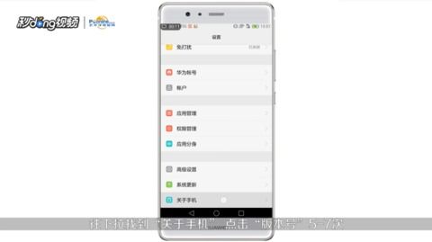 华为手机怎么调出开发 华为手机怎么调出开发