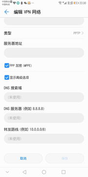 华为手机vnp怎么设置 华为手机vnp怎么设置