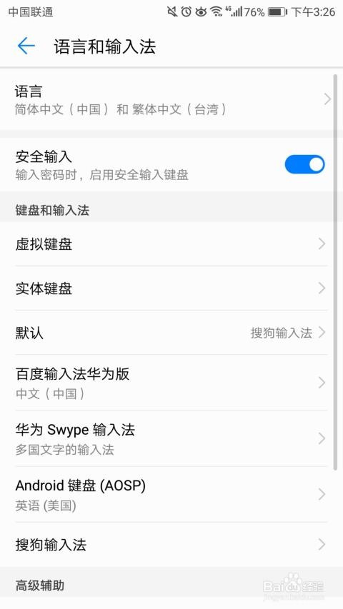 华为怎么更改手机类型 华为怎么更改手机类型
