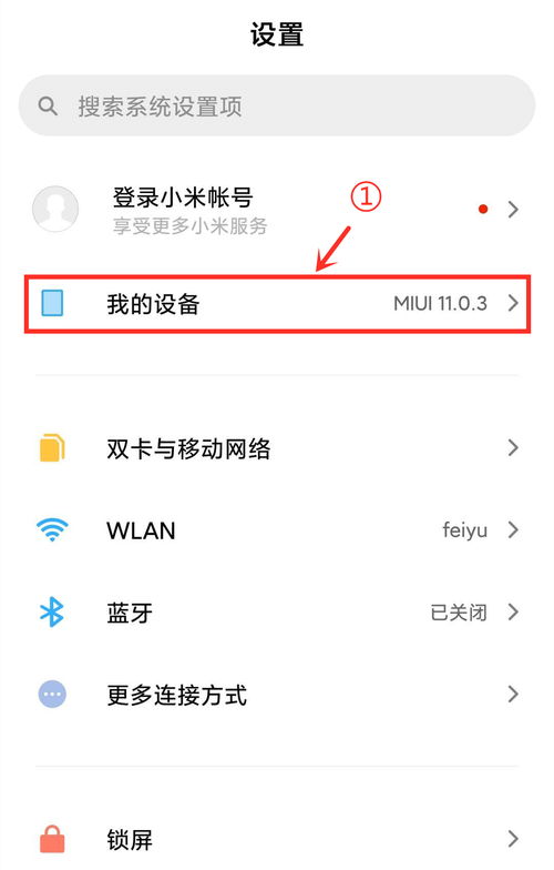 华为怎么检查手机暗病 华为怎么检查手机暗病