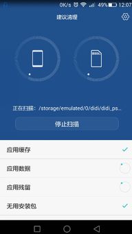 空间怎么清理华为手机