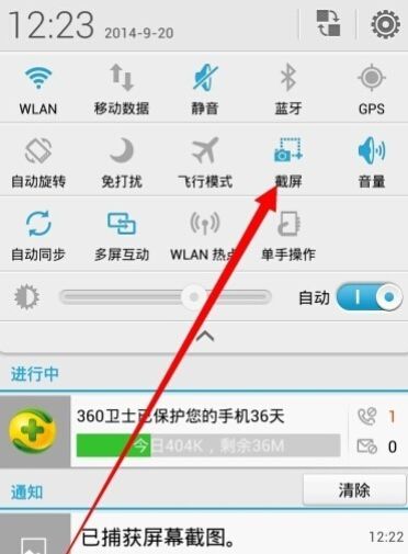 华为怎么全屏截图手机 华为怎么全屏截图手机