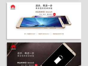 怎么预约华为海报手机 怎么预约华为海报手机