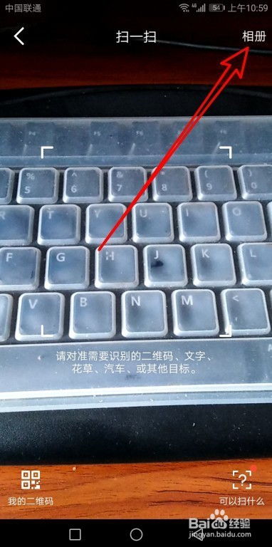 华为手机怎么查看针孔