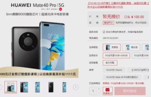 华为手机怎么很难抢到 华为手机怎么很难抢到