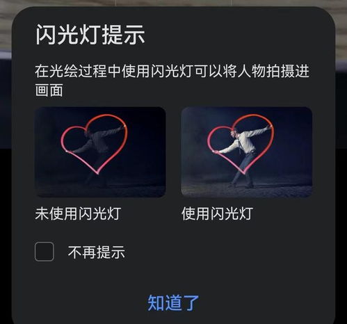 华为手机烟花怎么调 华为手机烟花怎么调