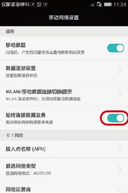 华为手机怎么解除禁令 华为手机怎么解除禁令