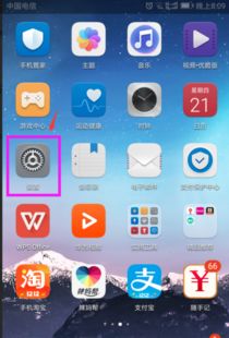 华为手机指纹怎么消掉