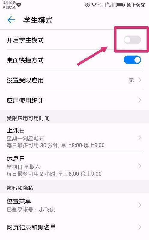 华为手机怎么设置标点 华为手机怎么设置标点