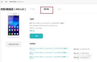 华为手机怎么退回主机 华为手机怎么退回主机
