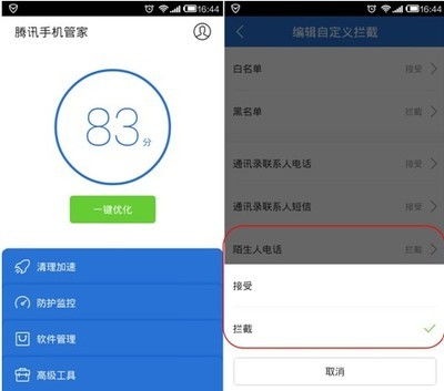 华为怎么还有手机管家 华为怎么还有手机管家