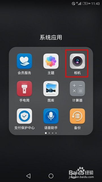 华为手机特效怎么叠加 华为手机特效怎么叠加