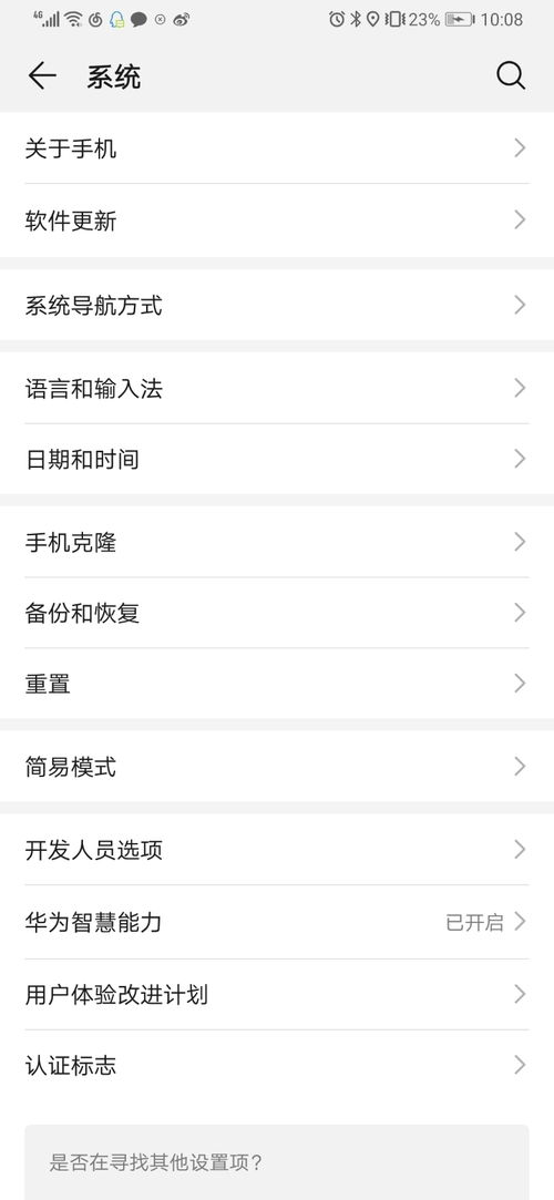 华为手机carlife怎么设置 华为手机carlife怎么设置