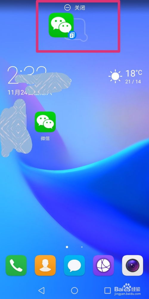 华为手机外挂怎么开启 华为手机外挂怎么开启