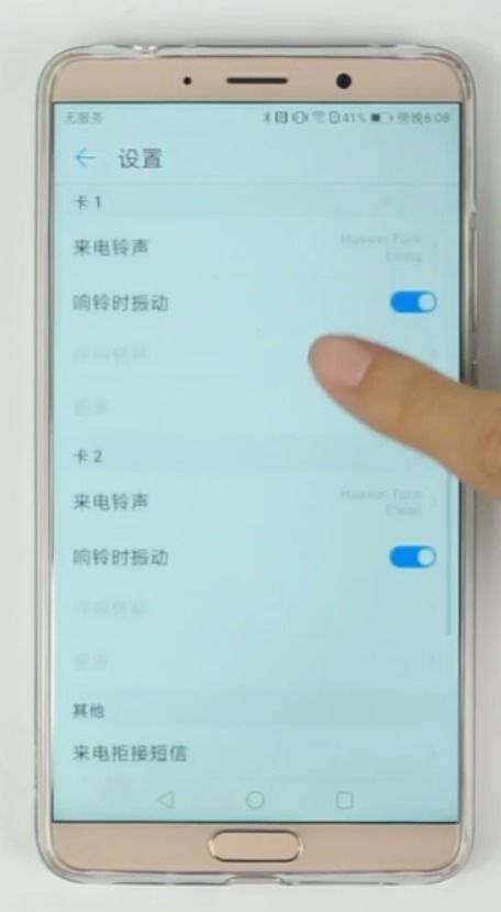 华为手机怎么变声通话 华为手机怎么变声通话