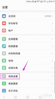 华为手机怎么打开字幕 华为手机怎么打开字幕