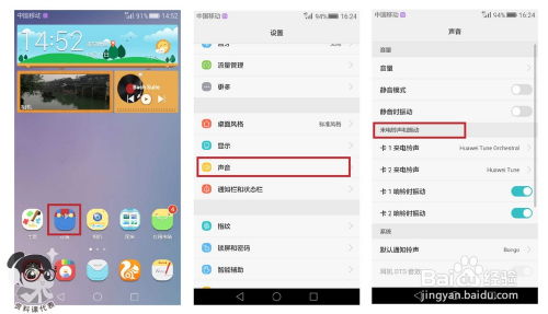 华为手机怎么换个铃声 华为手机怎么换个铃声