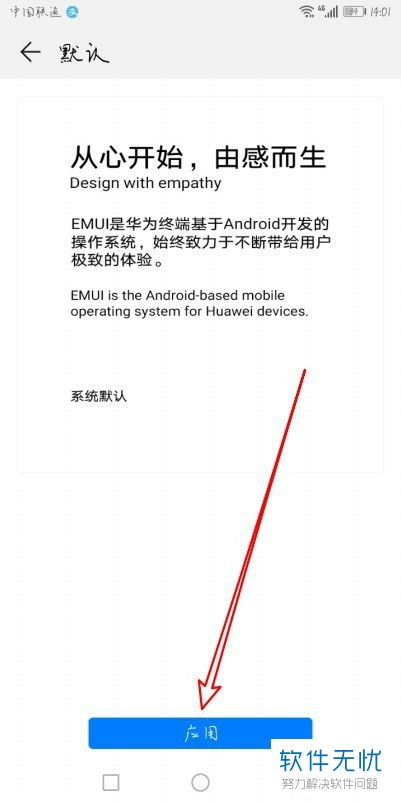 华为手机怎么试图取字