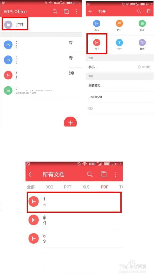 华为手机pdf怎么朗读 华为手机pdf怎么朗读