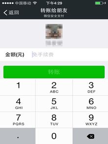 华为手机转账怎么退回 华为手机转账怎么退回