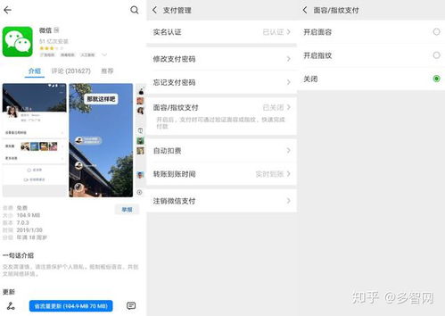 华为手机怎么脸部支付 华为手机怎么脸部支付