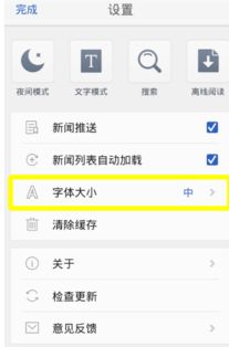 华为手机字号怎么选择 华为手机字号怎么选择