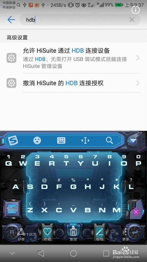 华为手机usb怎么安装 华为手机usb怎么安装