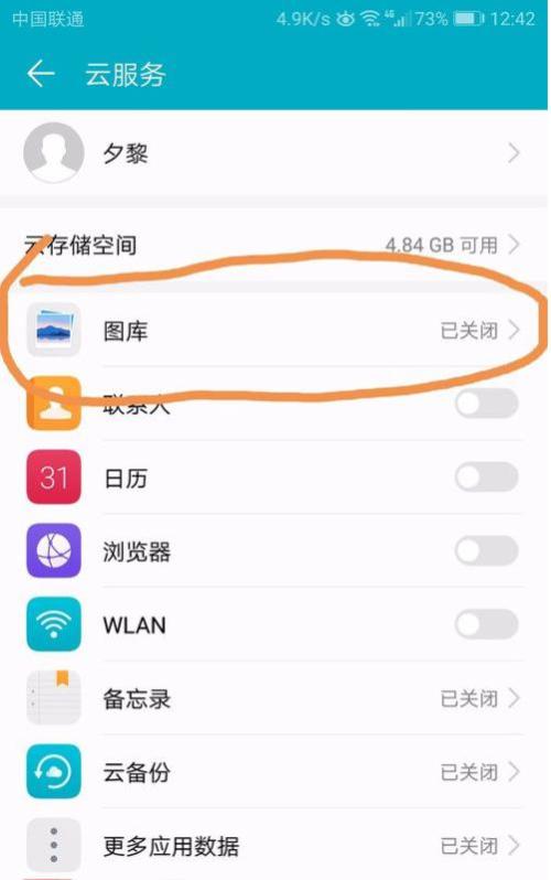 华为手机怎么保密相册 华为手机怎么保密相册