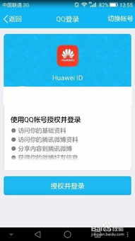 华为手机怎么刷新qq 华为手机怎么刷新qq