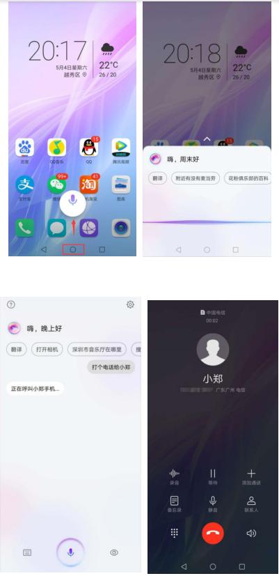 华为手机怎么语音解锁 华为手机怎么语音解锁