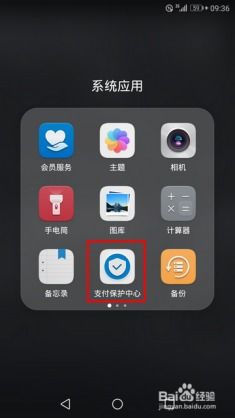 华为手机怎么购物付款 华为手机怎么购物付款