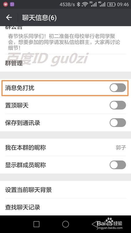 华为手机红包怎么隐藏 华为手机红包怎么隐藏