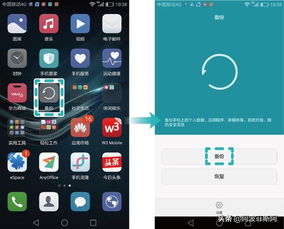 华为手机图册怎么备份 华为手机图册怎么备份