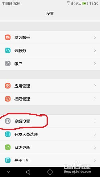 华为代码怎么查看手机 华为代码怎么查看手机