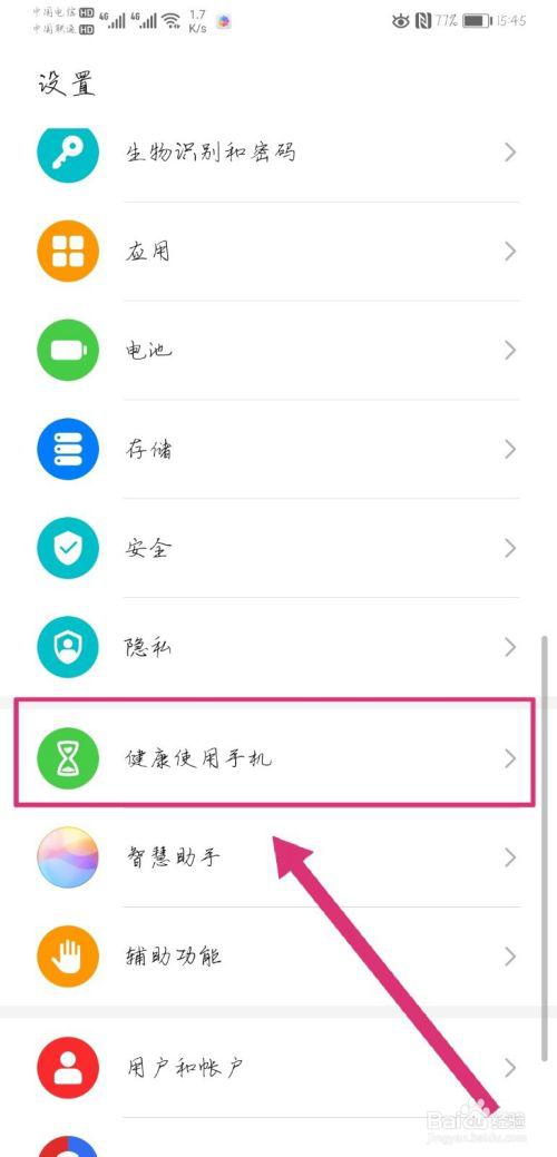 华为怎么帮忙查找手机 华为怎么帮忙查找手机