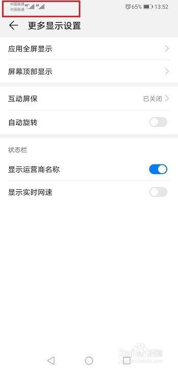 华为手机怎么设置人名 华为手机怎么设置人名