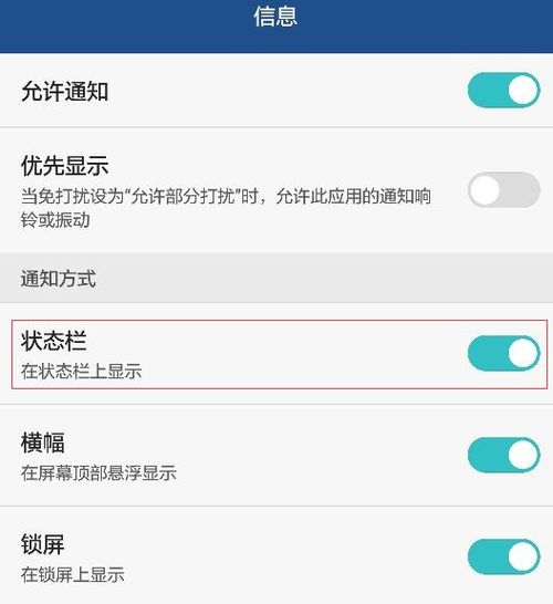华为手机怎么加载头条 华为手机怎么加载头条