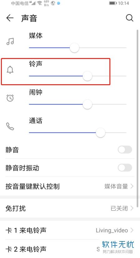 华为手机怎么单独设置 华为手机怎么单独设置