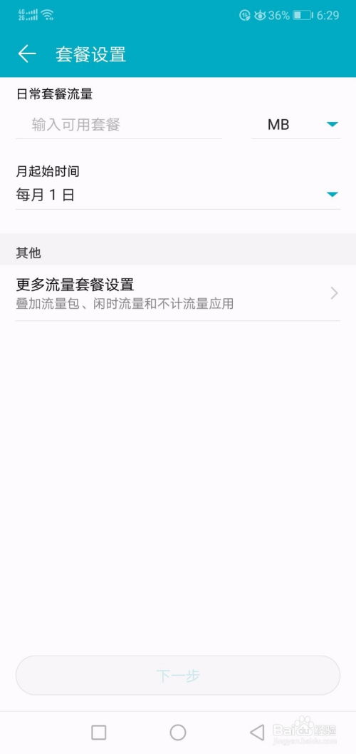 华为手机流量怎么送 华为手机流量怎么送